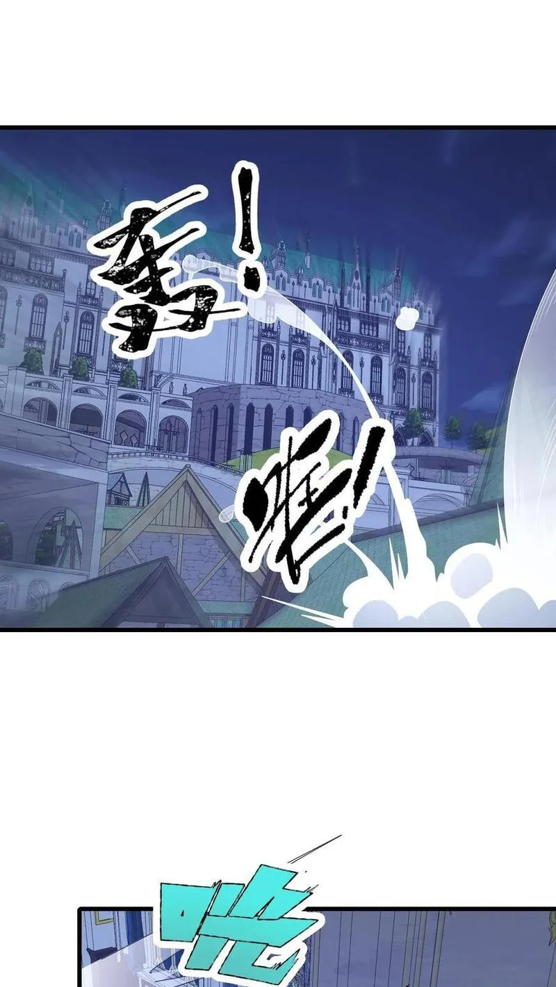 反派领主：玩家和主角都想刀我 第49话 第2页
