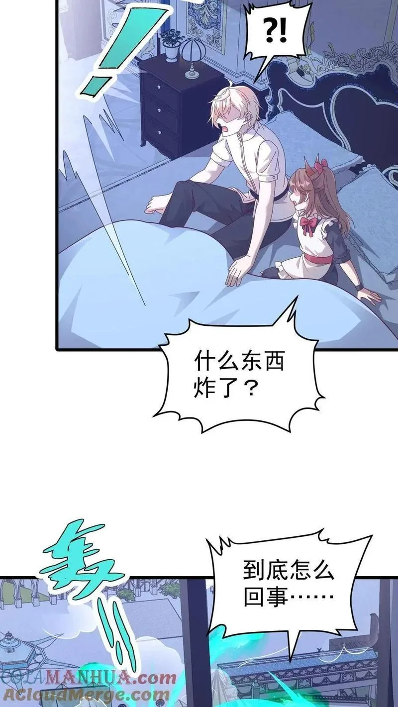 反派领主：玩家和主角都想刀我 第49话 第3页