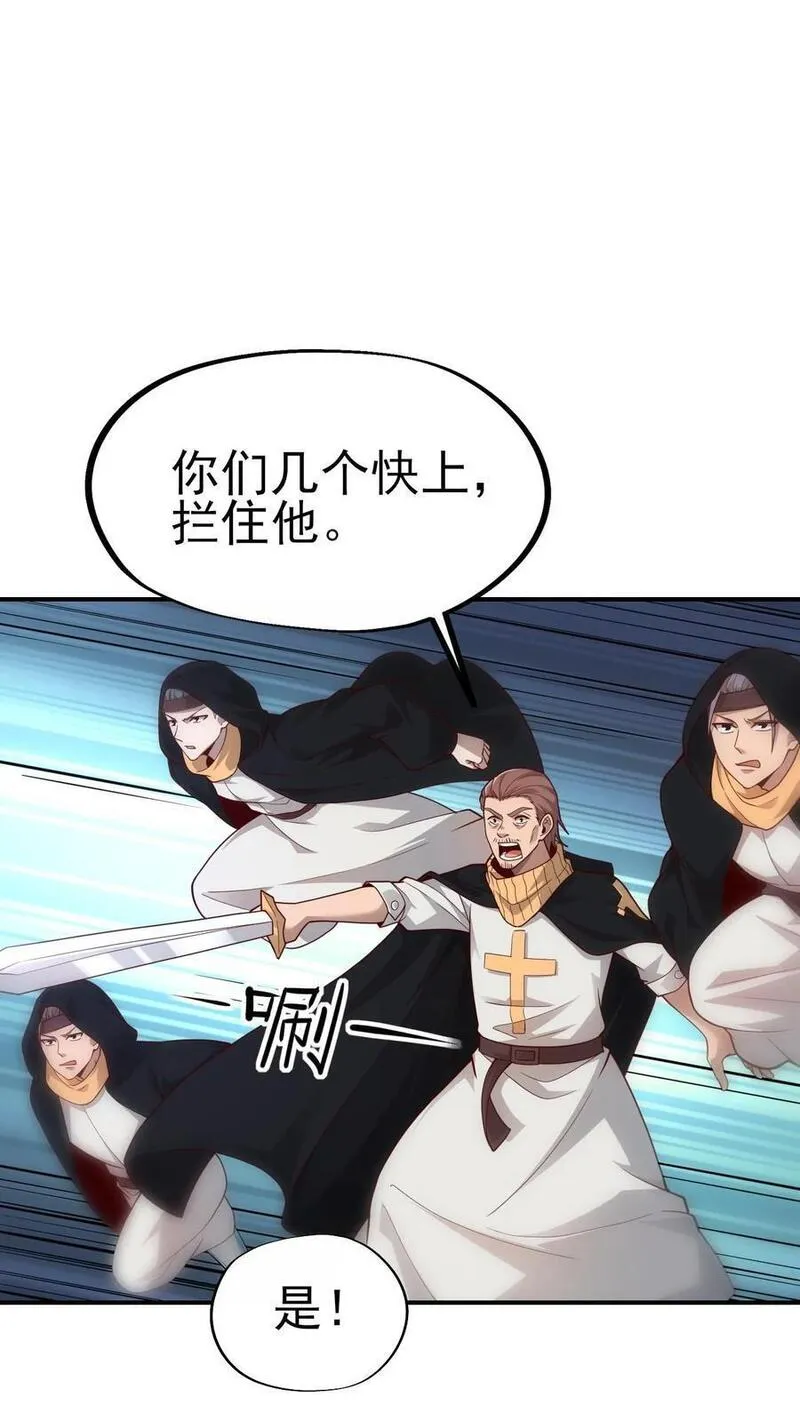 反派领主：玩家和主角都想刀我 第50话 第2页