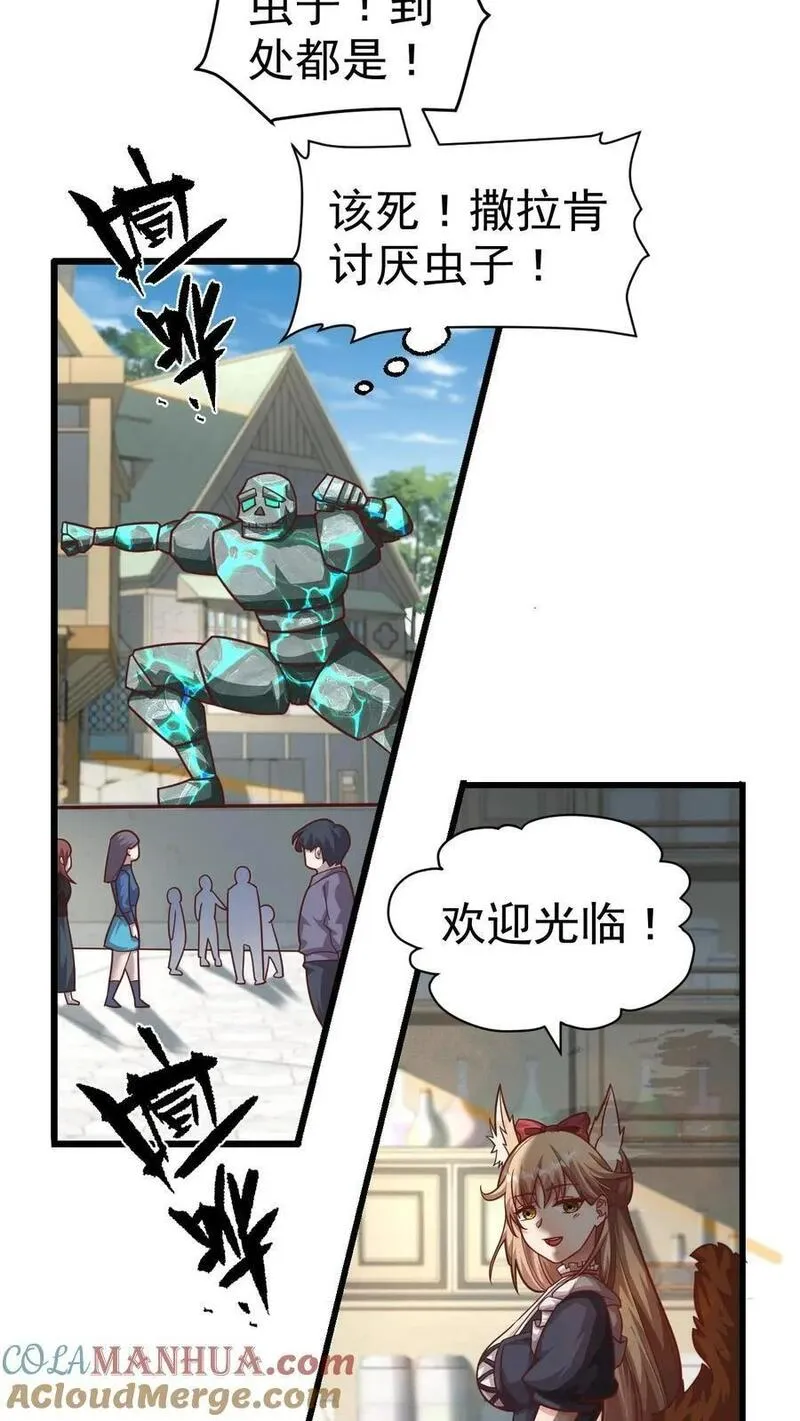 反派领主：玩家和主角都想刀我 第51话 第3页