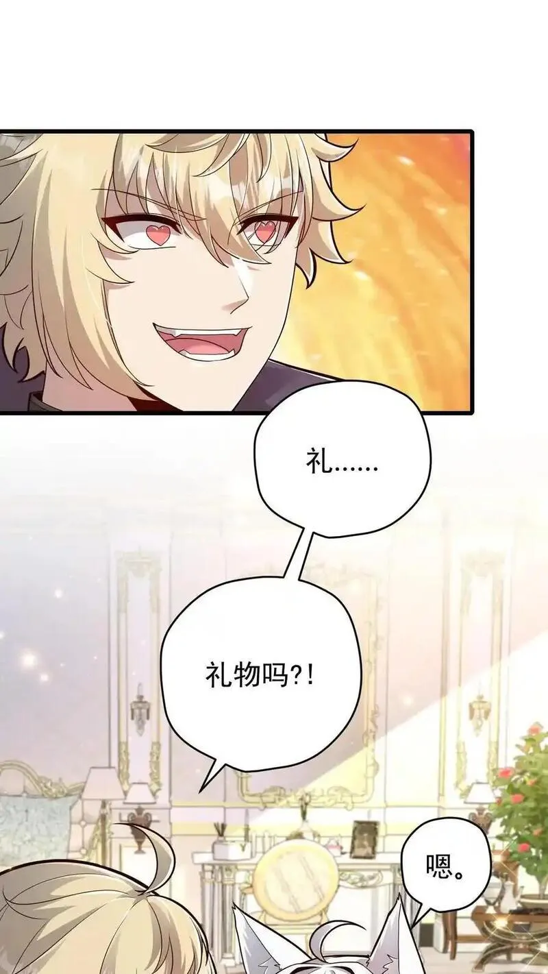 反派领主：玩家和主角都想刀我 第1话 第2页