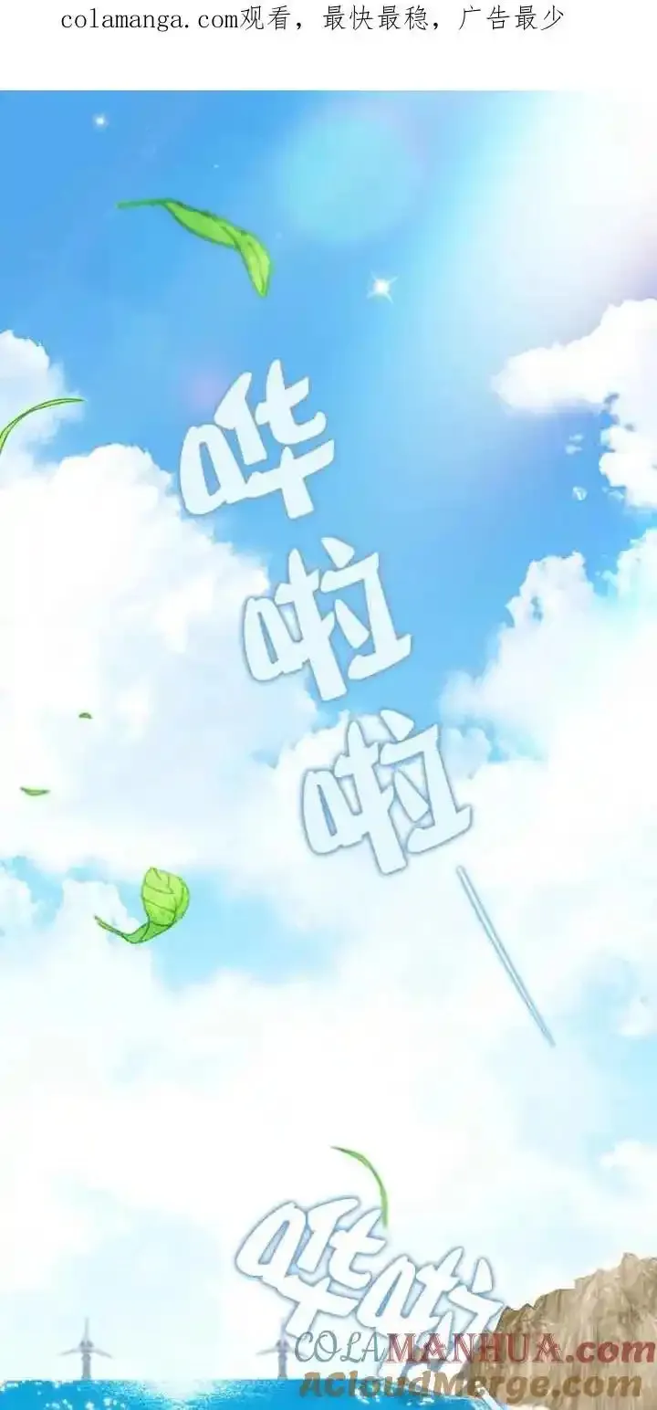 你的毁灭被神祝福 第2话 第1页