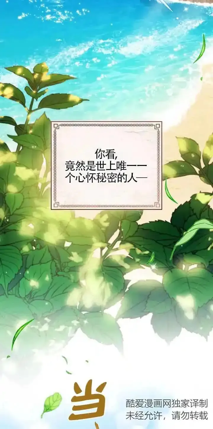 你的毁灭被神祝福 第2话 第2页