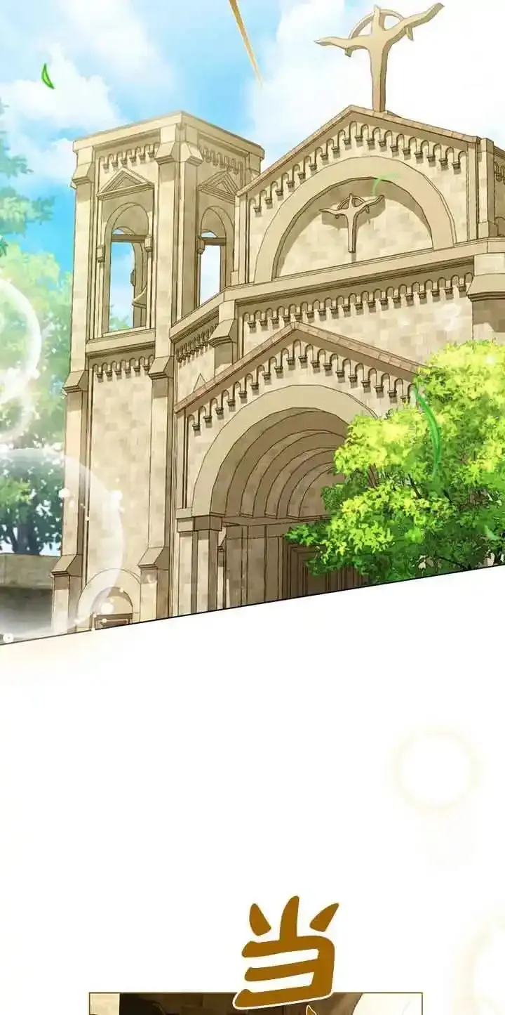 你的毁灭被神祝福 第2话 第3页