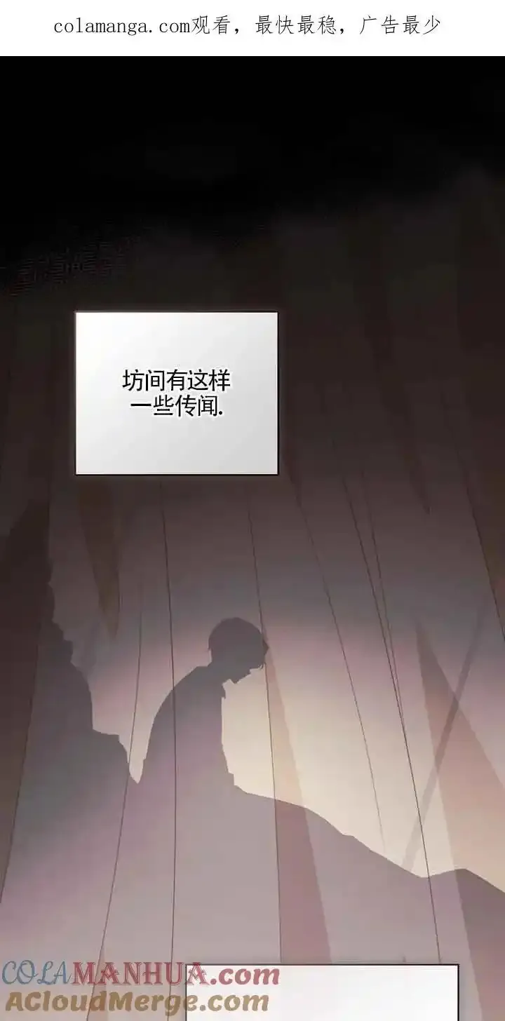 你的毁灭被神祝福 第3话 第1页