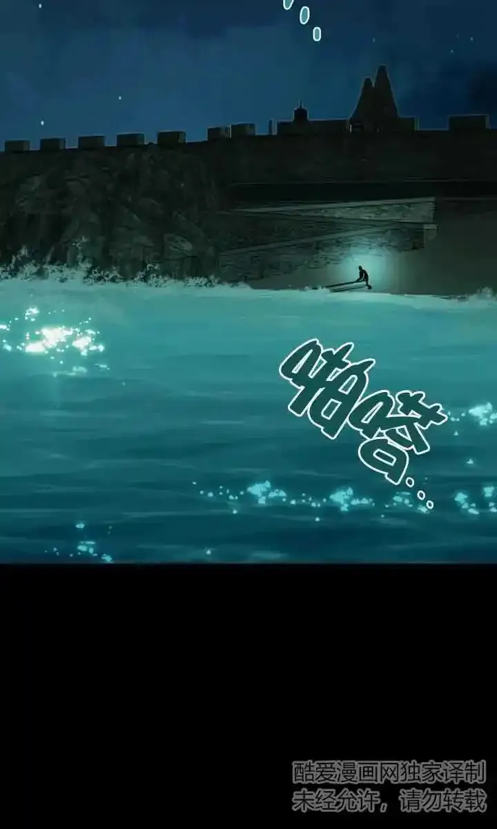 你的毁灭被神祝福 第4话 第2页
