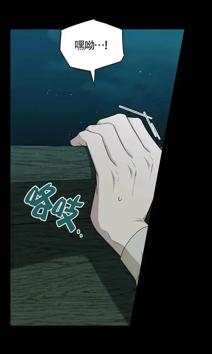 你的毁灭被神祝福 第4话 第3页