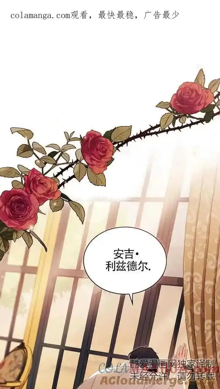 你的毁灭被神祝福 第7话 第1页