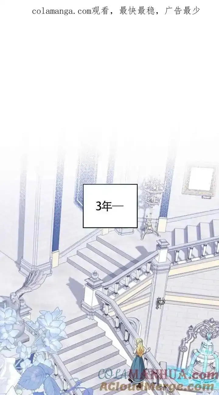 你的毁灭被神祝福 第8话 第1页