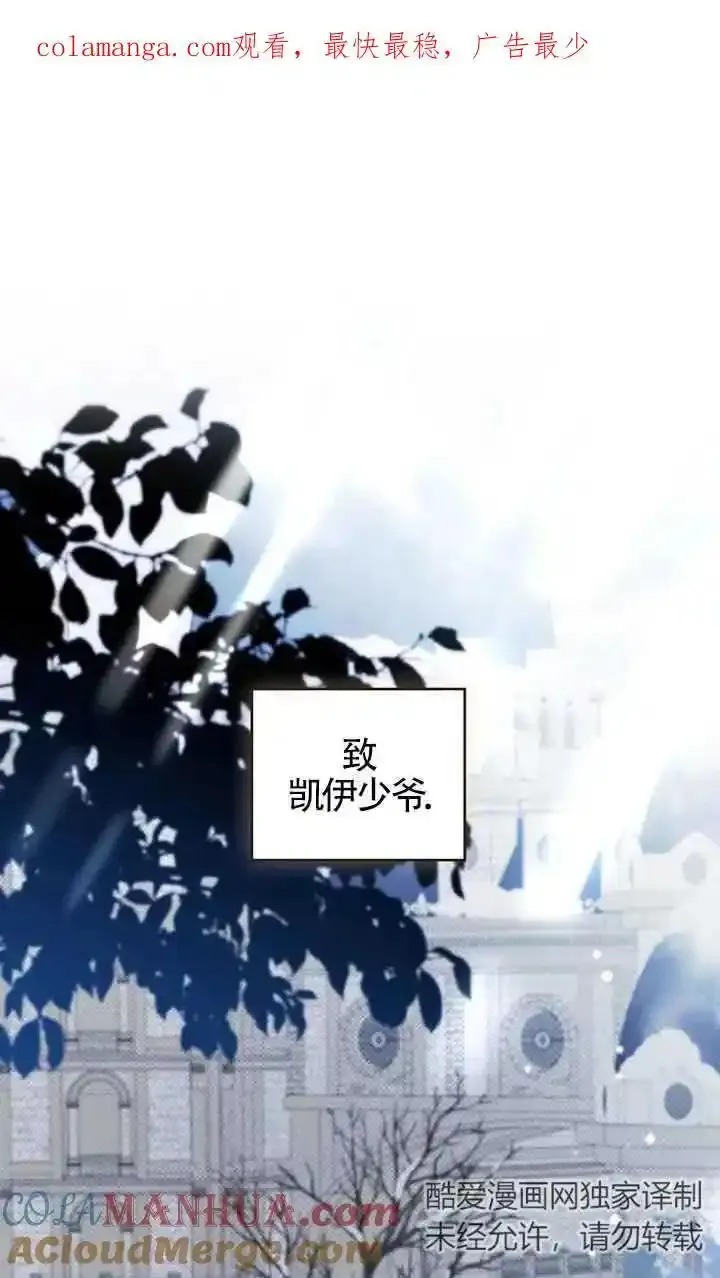 你的毁灭被神祝福 第9话 第1页
