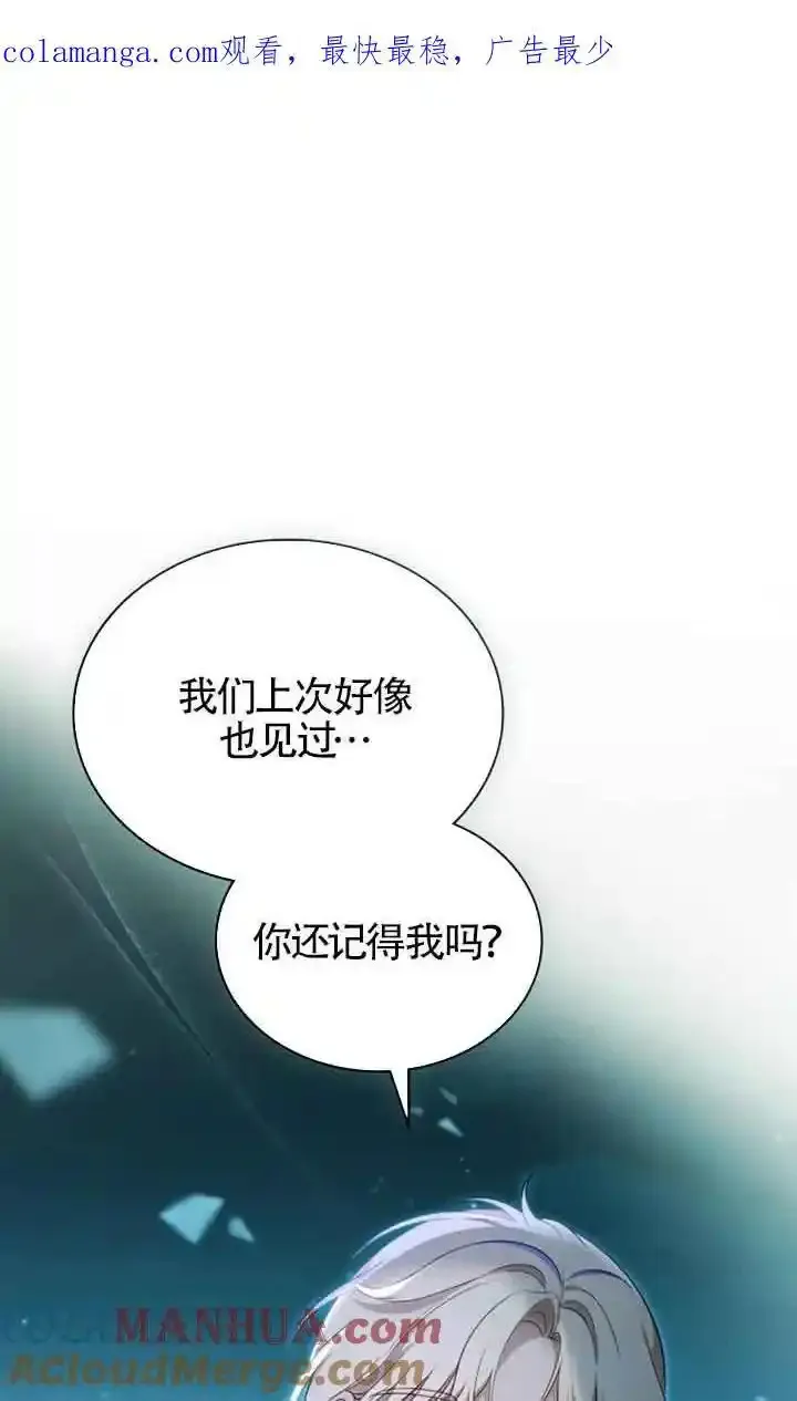 你的毁灭被神祝福 第11话 第1页