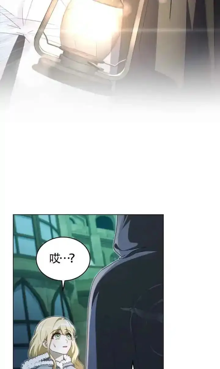 你的毁灭被神祝福 第11话 第3页
