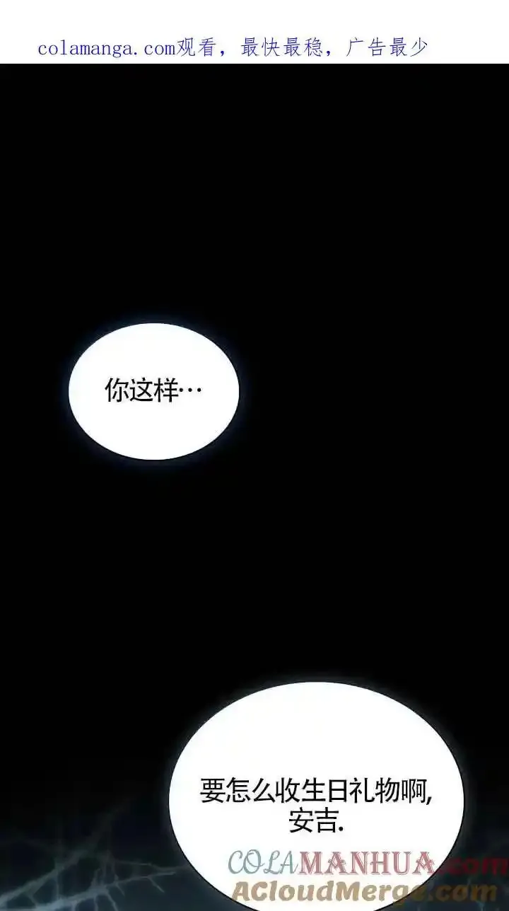 你的毁灭被神祝福 第12话 第1页