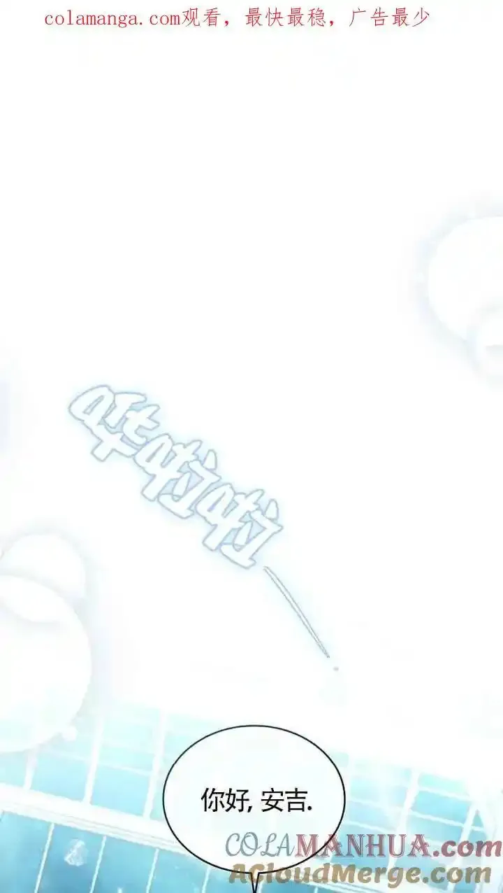 你的毁灭被神祝福 第13话 第1页