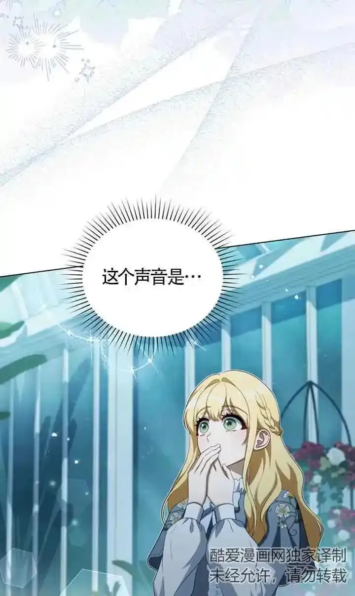 你的毁灭被神祝福 第13话 第3页