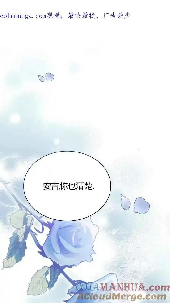 你的毁灭被神祝福 第14话 第1页