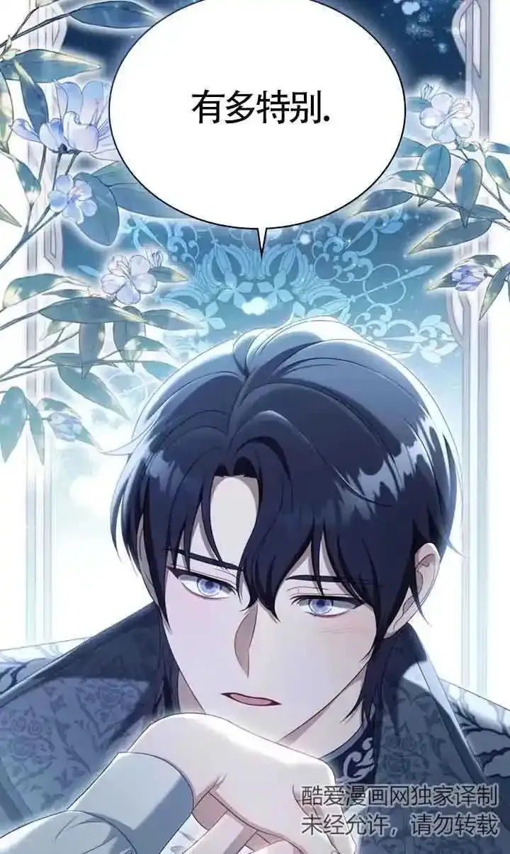 你的毁灭被神祝福 第14话 第3页