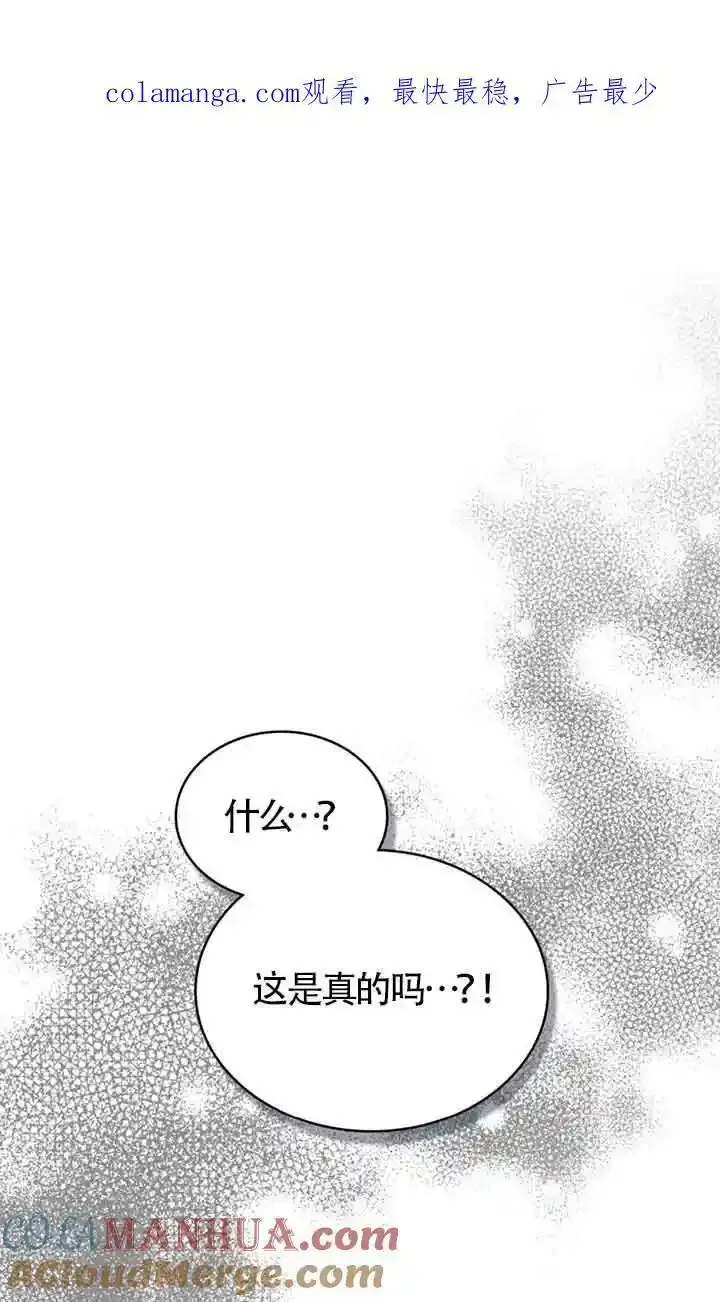 你的毁灭被神祝福 第15话 第1页
