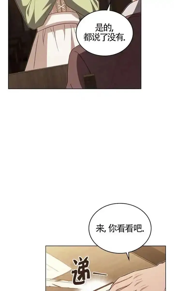 你的毁灭被神祝福 第15话 第3页