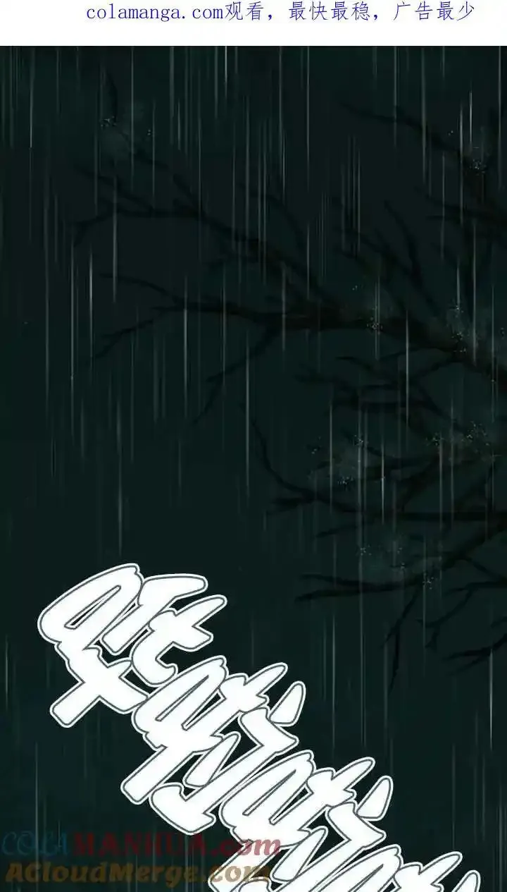 你的毁灭被神祝福 第16话 第1页