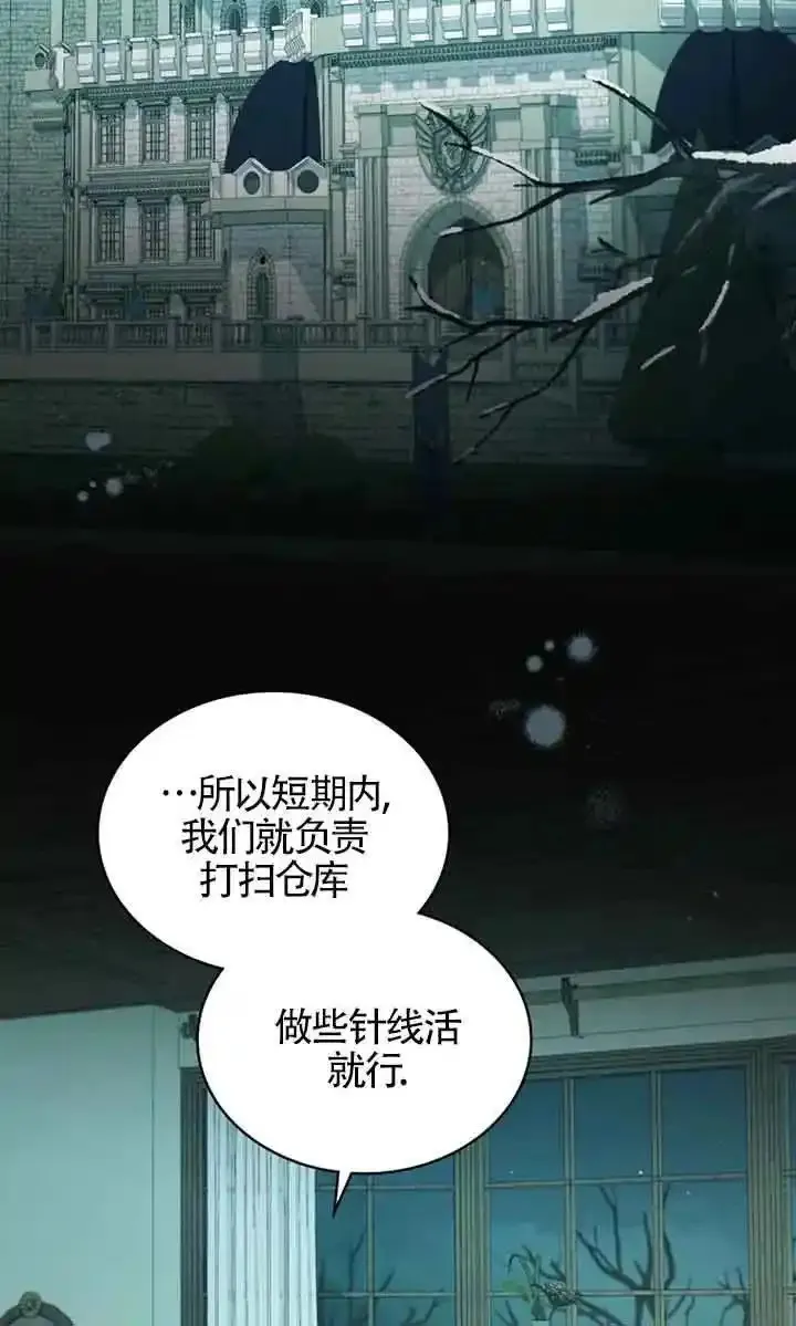 你的毁灭被神祝福 第18话 第2页