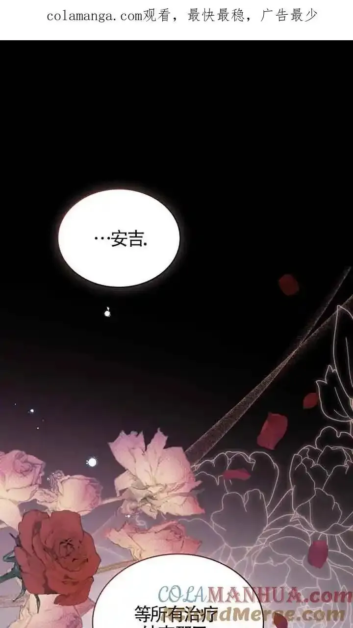 你的毁灭被神祝福 第19话 第1页