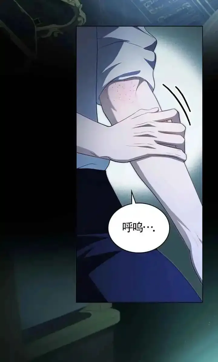 你的毁灭被神祝福 第20话 第3页