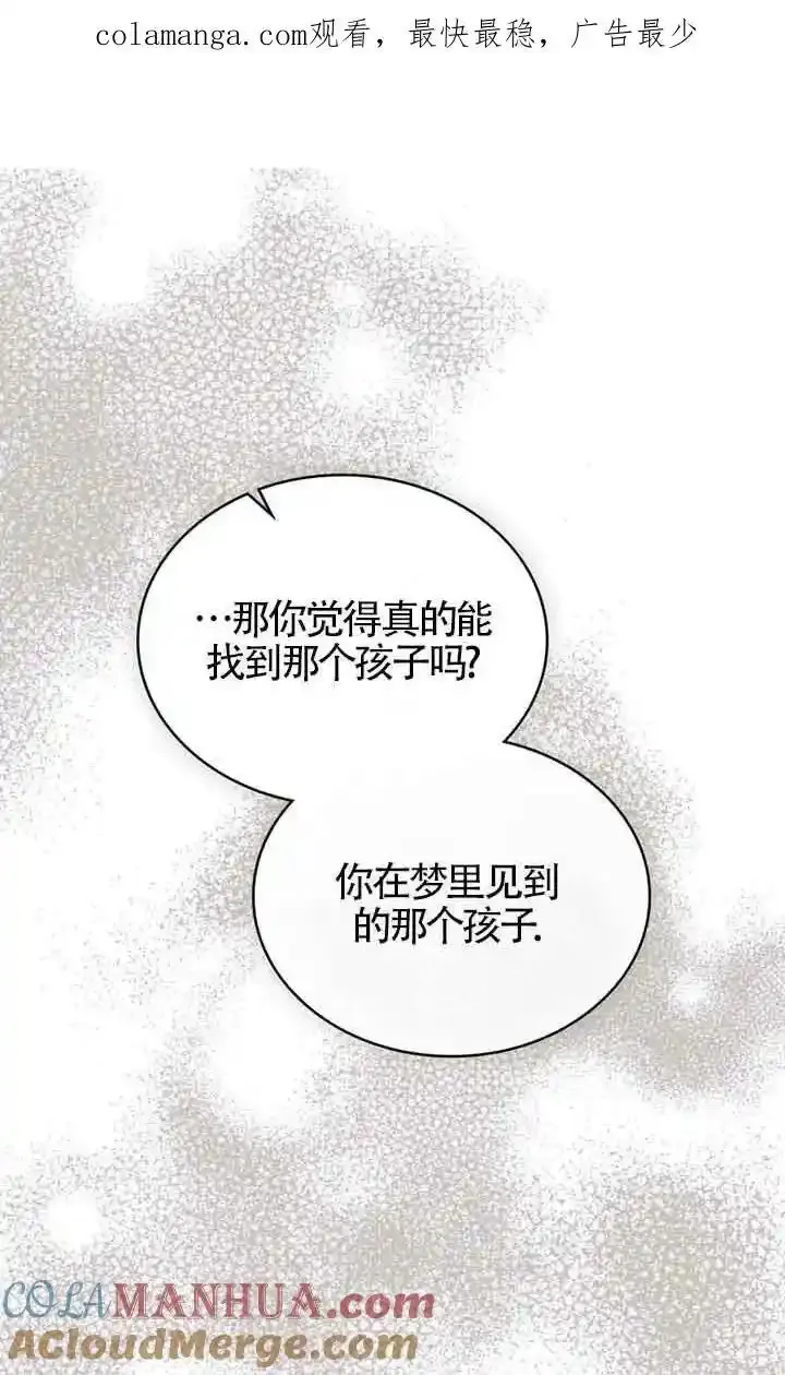 你的毁灭被神祝福 第21话 第1页