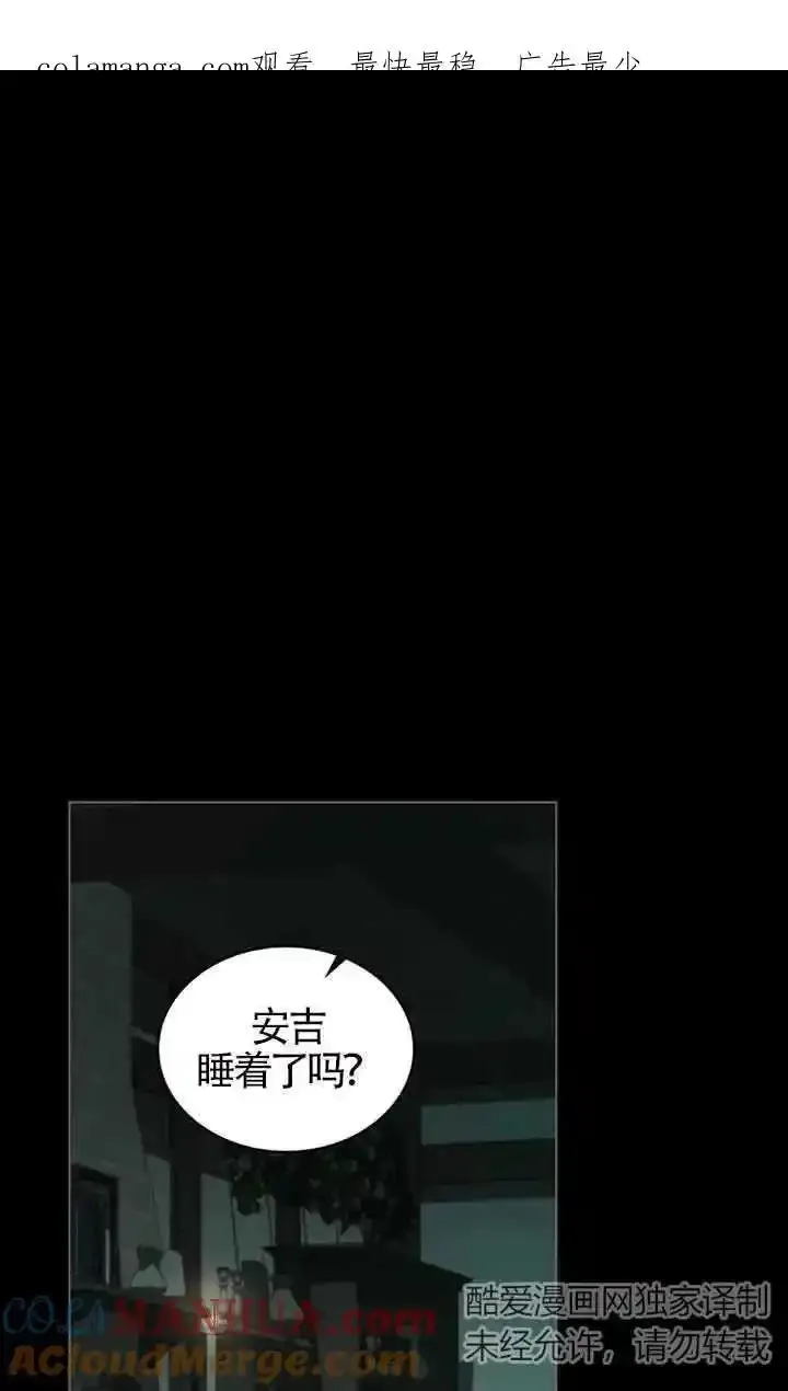 你的毁灭被神祝福 第22话 第1页