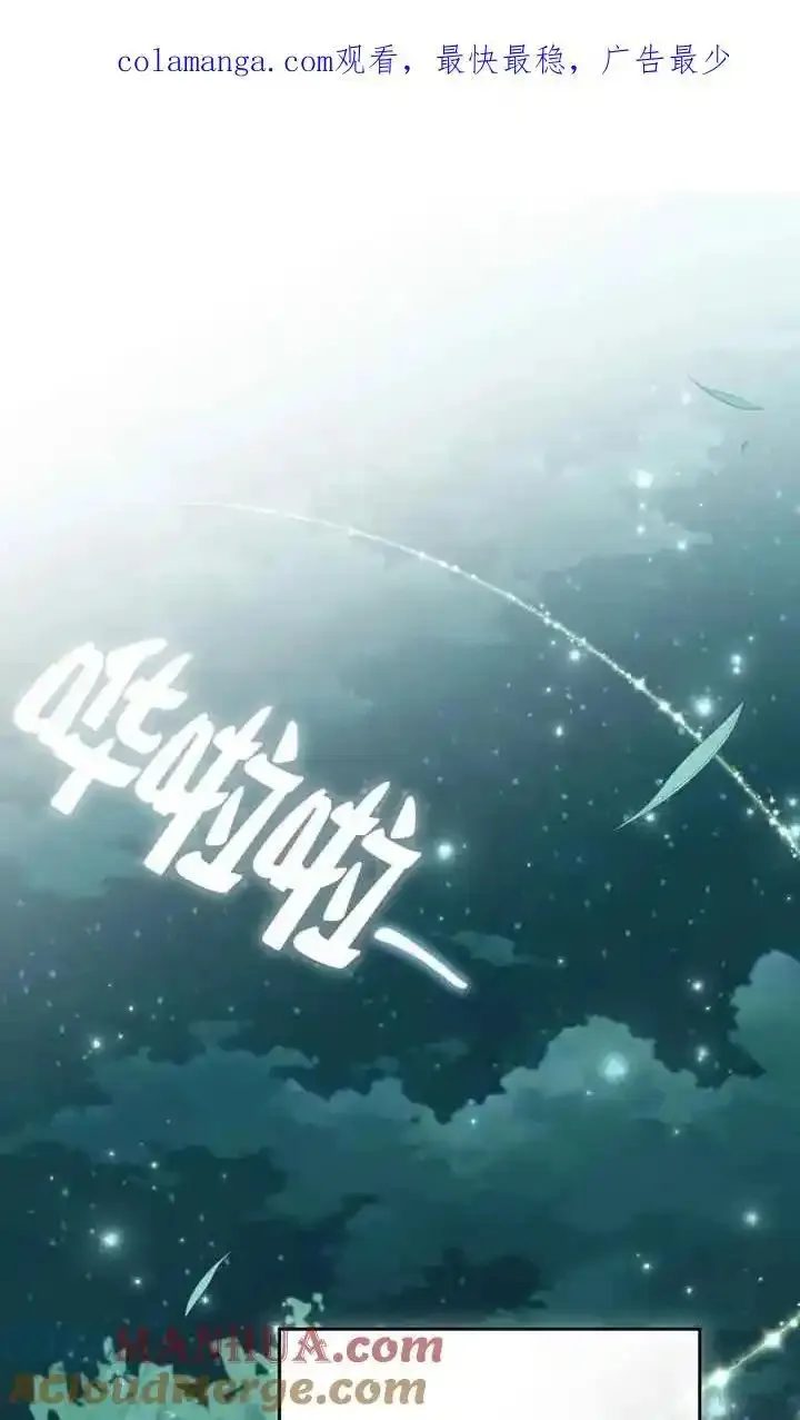 你的毁灭被神祝福 第24话 第1页