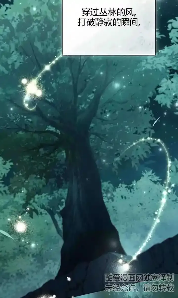 你的毁灭被神祝福 第24话 第2页