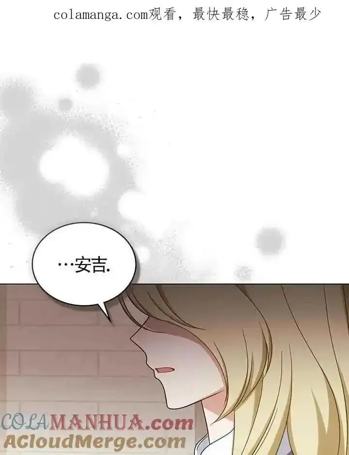 你的毁灭被神祝福 第25话 第1页