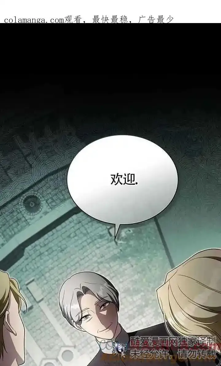 你的毁灭被神祝福 第26话 第1页