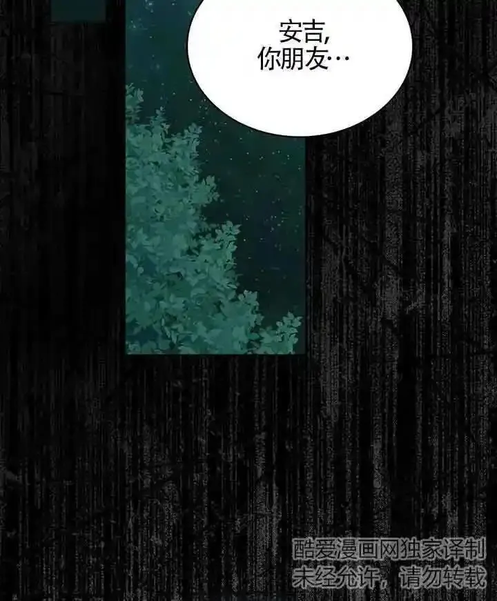 你的毁灭被神祝福 第27话 第2页