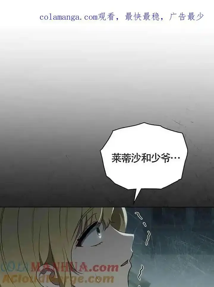 你的毁灭被神祝福 第28话 第1页
