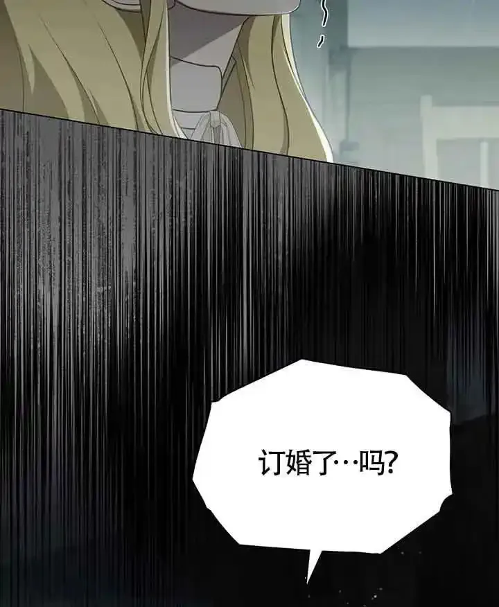 你的毁灭被神祝福 第28话 第2页