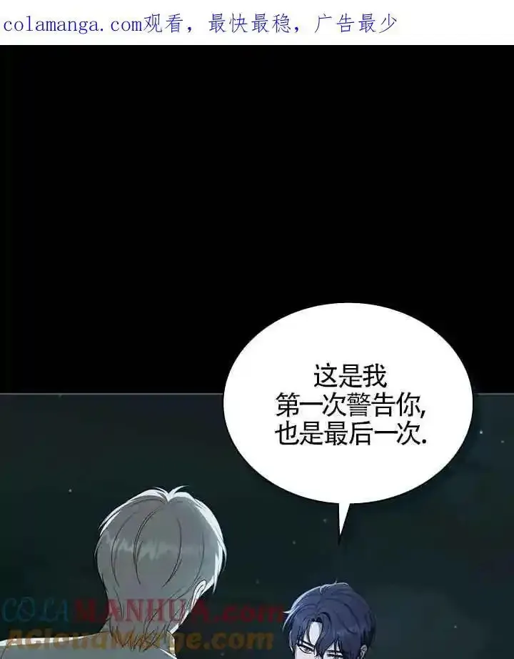 你的毁灭被神祝福 第30话 第1页