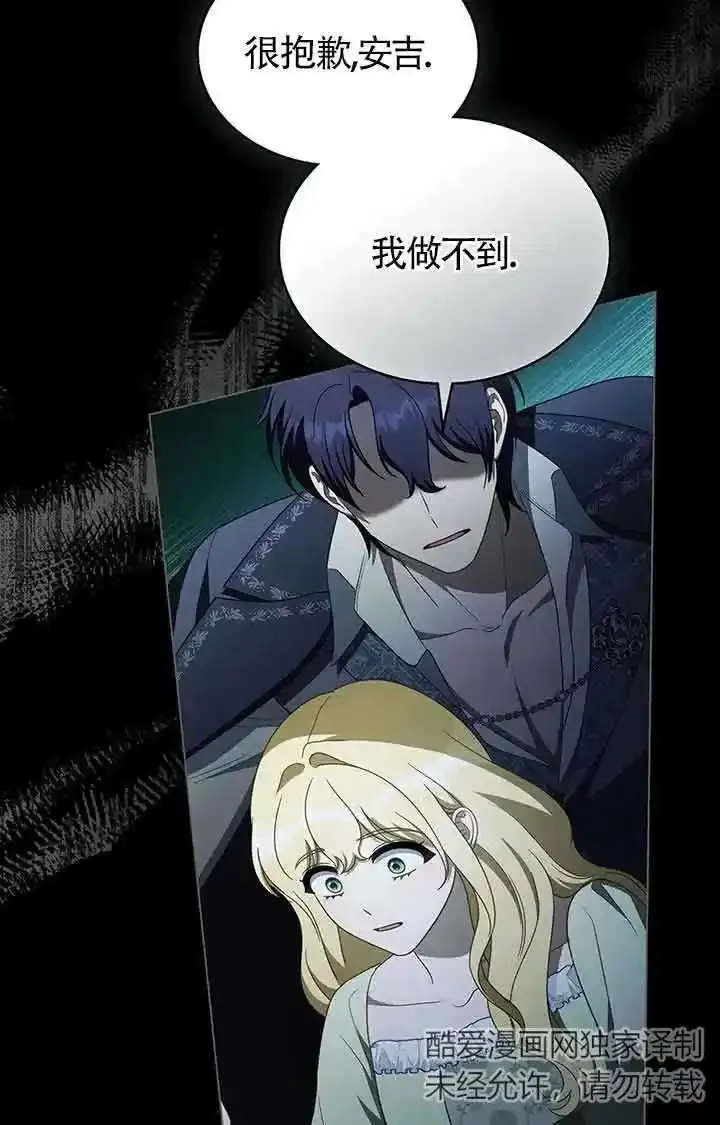 你的毁灭被神祝福 第31话 第2页