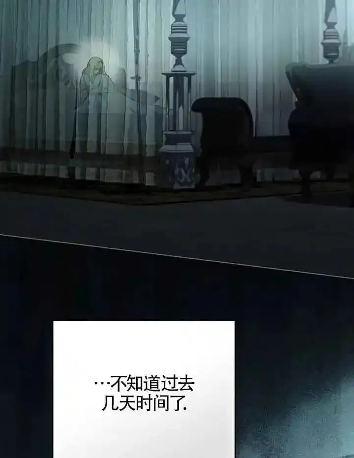 你的毁灭被神祝福 第32话 第3页