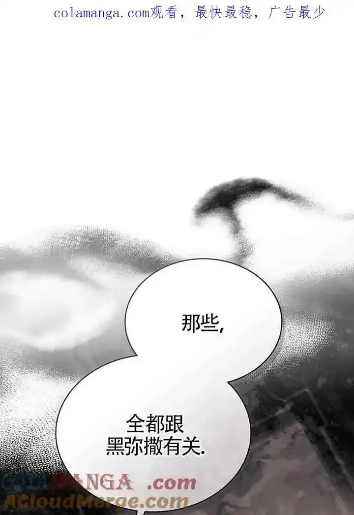 你的毁灭被神祝福 第34话 第1页