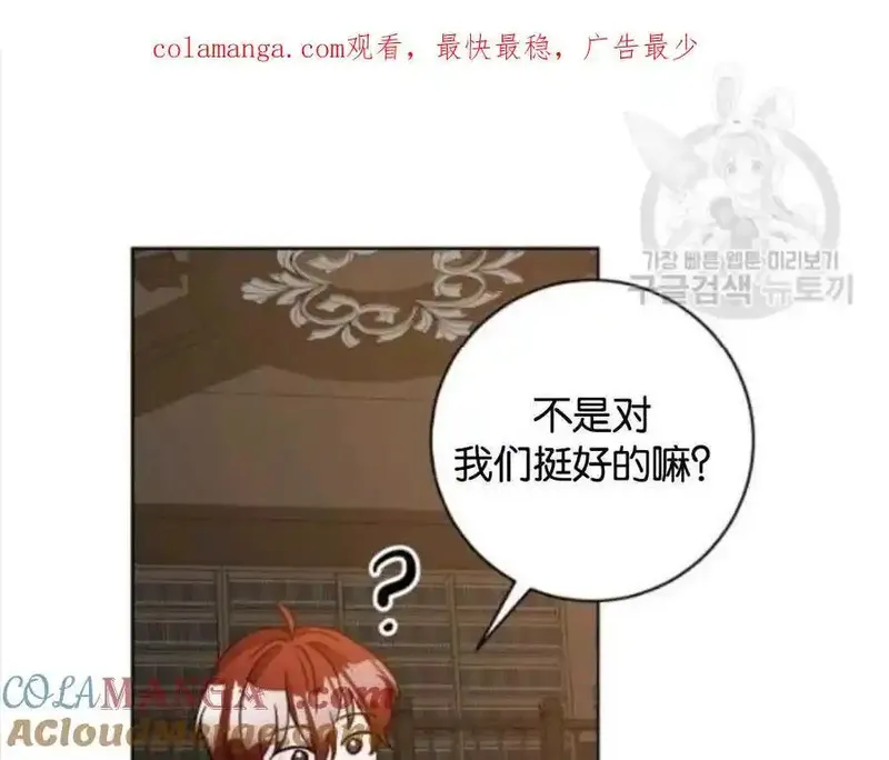 你的毁灭被神祝福 第35话 第1页