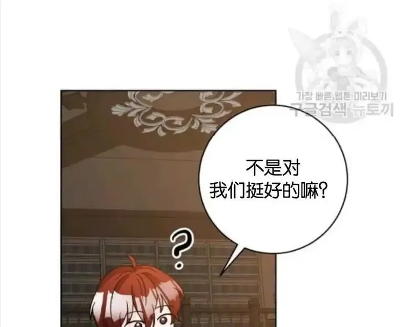 你的毁灭被神祝福 第35话 第2页