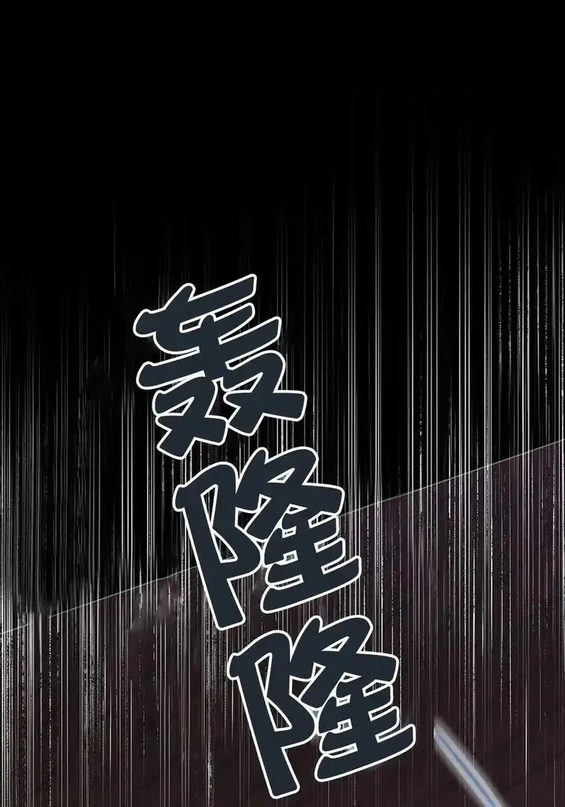 你的毁灭被神祝福 第35话 第3页