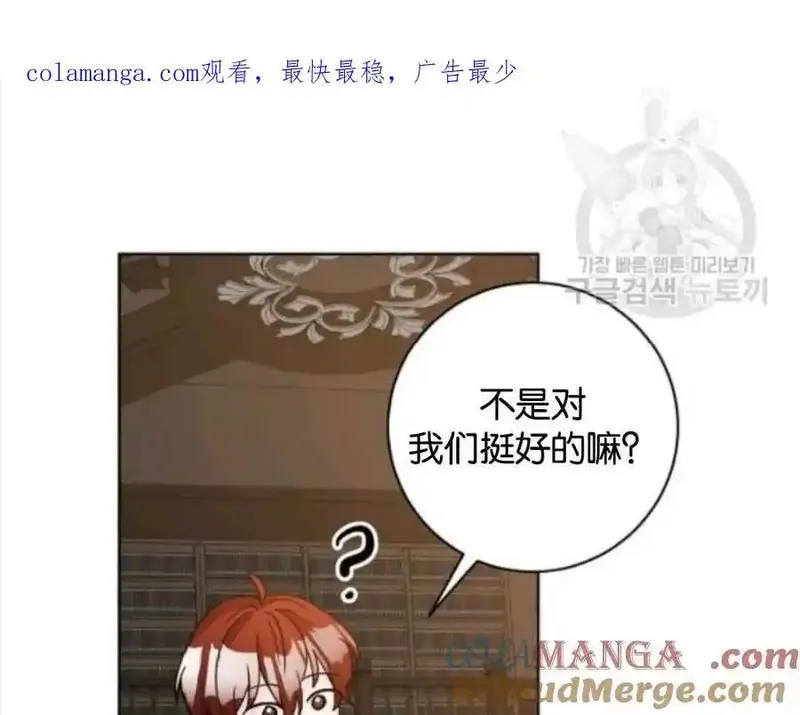 你的毁灭被神祝福 第36话 第1页