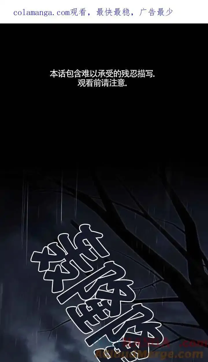 你的毁灭被神祝福 第37话 第1页