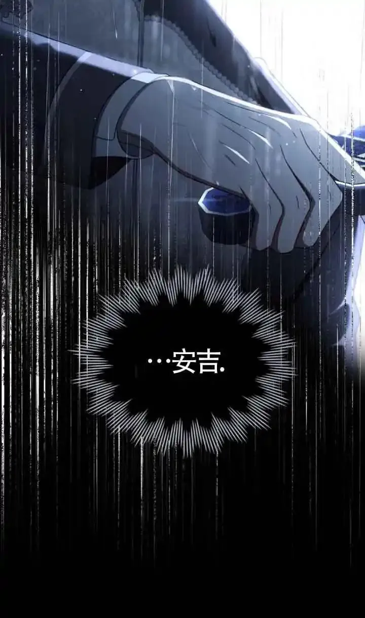 你的毁灭被神祝福 第38话 第3页