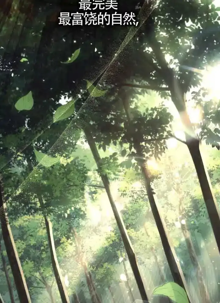 你的毁灭被神祝福 第39话 第2页