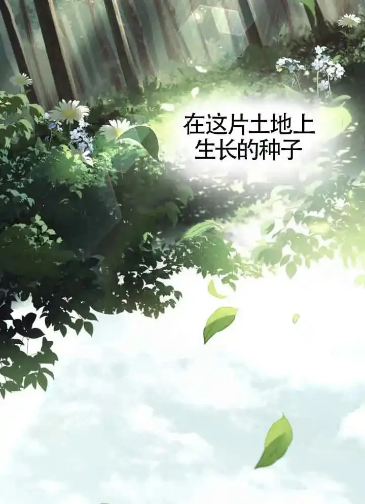 你的毁灭被神祝福 第39话 第3页