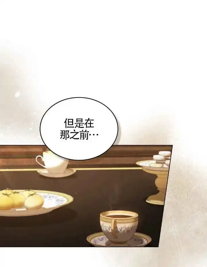 你的毁灭被神祝福 第40话 第1页