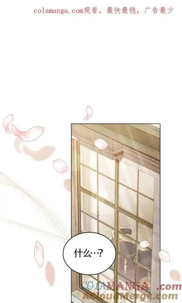 你的毁灭被神祝福 第42话 第1页
